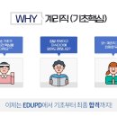 2021년 우체국 계리직 공무원 시험일정 확정! 에듀피디 기초핵심특강 무료 0원 신청하기 이미지