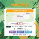 아소비강릉유천학원