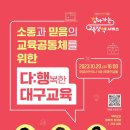 2023학부모대상 교육 이미지