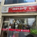 [ 순천 중앙동 ] 시청 근처 맛집 / 추억의 분식집 / 내돈내산후기 / 중앙동 테마라면
