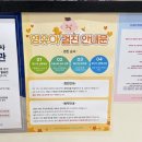 조은소아청소년과의원 | [육아기록] 부평 소아과(부평시장역)-아이조은행복쑥쑥소아청소년과의원/ 이른둥이 아기(23개월) 두돌...