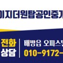 이지공인중개사사무소 이미지
