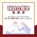 힘정형외과의원 이미지