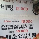 동아솥뚜껑삼겹살 이미지