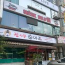 진지왕순대국 이미지