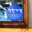 오학식당 | 여주 가볼만한곳 출렁다리 남한강맛집 팔삼정육식당 오학점 식사후기