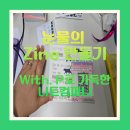 [니트컴퍼니 19기] P로 가득한 니트컴퍼니에서 눈물의 니트생활자 개인 Zine 만들기 후기