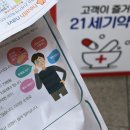 앞서가는21세기약국 이미지