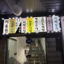 고속터미널(반포쇼핑타운) | 고속터미널맛집 서초 범주당, 분위기 좋은 고터이자카야 반포맛집 추천