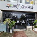구르미김밥 이미지