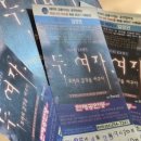 공포연극 두여자 | 대구 실내데이트 공포 연극 스위치,두여자 관람후기