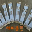 해피클린 네이버블로그