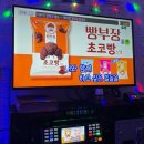 코인박스 동전노래연습장 이미지