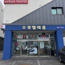 오광텔레콤 네이버블로그