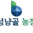 성냥골농장 이미지