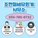 조현철세무회계사무소 네이버블로그