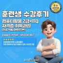 (무료교육) 파워포인트 Skill Up | [부산 사상] 국비지원 수강후기 : 컴활 2급 + ITQ 내일배움카드로 자격증 한 번에 따기(미래컴퓨터학원)