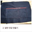 가죽으로 나만의 가방 만들기 이미지