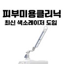 힘찬한의원 이미지