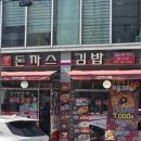 세븐식당 | 공릉 돈까스 라면 분식 맛집 세븐돈까스김밥 가성비 식당 혼밥추천