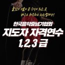 한국음악줄넘기협회 이미지