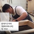 엘제이퍼니쳐