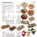 동네포차주민 세종 산울점