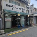 태양수제 숯불갈비 이미지