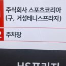거성테니스프라자 이미지