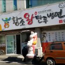 황소왕만두 이미지