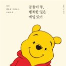 곰돌이푸 세상 이미지