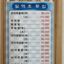 수일억조 횟집 이미지