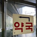 장수메디컬약국 이미지