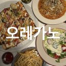 흰바위로59번길L | 청주 성안길 맛집 l 오레가노 믿기 힘든 가격 피자 파스타 N번째 솔직후기