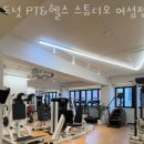 도넛PT&헬스스튜디오여성전용 네이버블로그