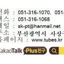 (주)진튜브 Daum카페