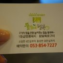 뜰안에행복화로구이 이미지