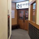 한우정성곱창