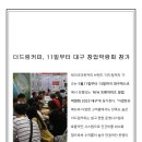 드림커피 이미지