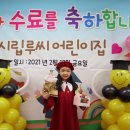 시립루씨 어린이집 이미지