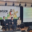 우재석 | 2023년 교육영역 컨퍼런스 후기