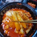 [안산] 집에서 즐기는 추억의 밀떡볶이 안산분식배달 새참만땅 사동점