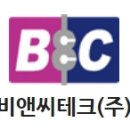 비앤씨테크 이미지