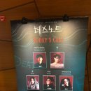 정주고 | 뮤지컬 데스노트 후기 규현 김준수 페어, 신도림 디큐브아트센터 시야