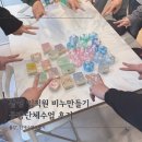 바다의별어린이집 | 삼성 임직원 비누만들기 공방단체수업 후기 화성 동탄 수원 용인 비누공방