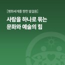 하나문화