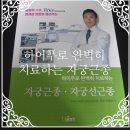 [Healthy/자궁근종] 하이푸로 완벽히 치료하는 자궁근종