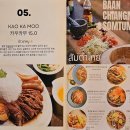 반 치앙마이 이미지