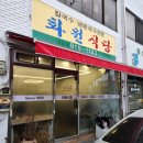 화원공설시장 이미지