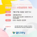 월드크리닝(고양일산지사) 이미지